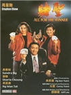 赌圣I