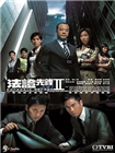 法政先锋II