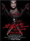 绝录求生