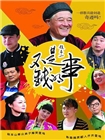 不是钱的事