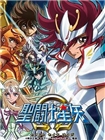 圣斗士星矢Ω