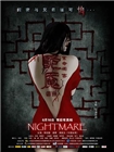 诡魇