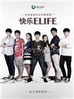 快乐ELIFE