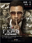 于无声处