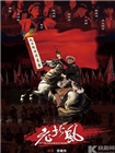 义勇义勇