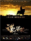 [谍·莲花]DVD版