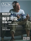 触手可及