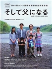 如父如子