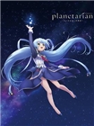 星之梦