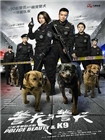 警花与警犬