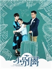 小别离