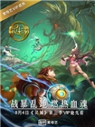 灵域[第三季]
