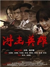 游击英雄
