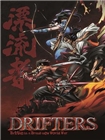 漂泊者