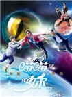 来自喵喵星的你