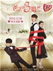 爸爸的3次婚礼