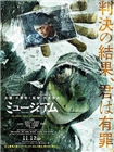 恶魔蛙男
