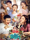 中餐厅(2017)