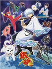 银魂