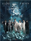 无心法师2