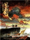 琅琊榜2/琅琊榜之风起长林