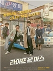 火星生活(韩国版)