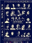 暗夜良人