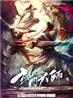 玄门大师