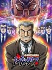 中间管理录利根川