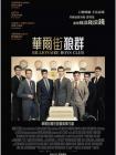 亿万少年俱乐部