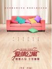 爱情公寓电影版