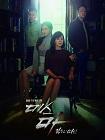 Ms.Ma：复仇的女神