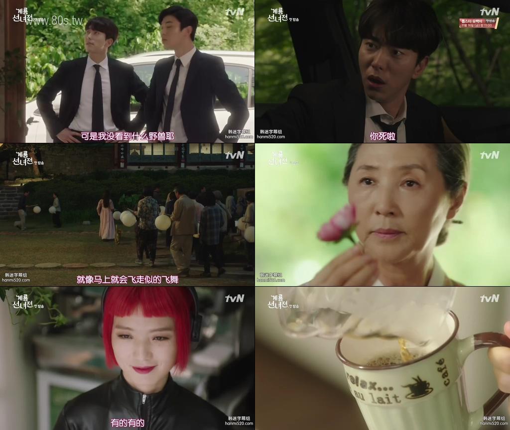 鸡龙仙女传-影片截图