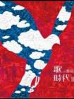 张信哲黑胶《歌时代2》2018演唱会