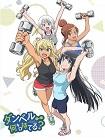 流汗吧！健身少女