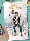 致我们甜甜的小美满