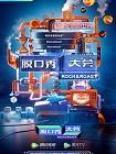 脱口秀大会 第三季