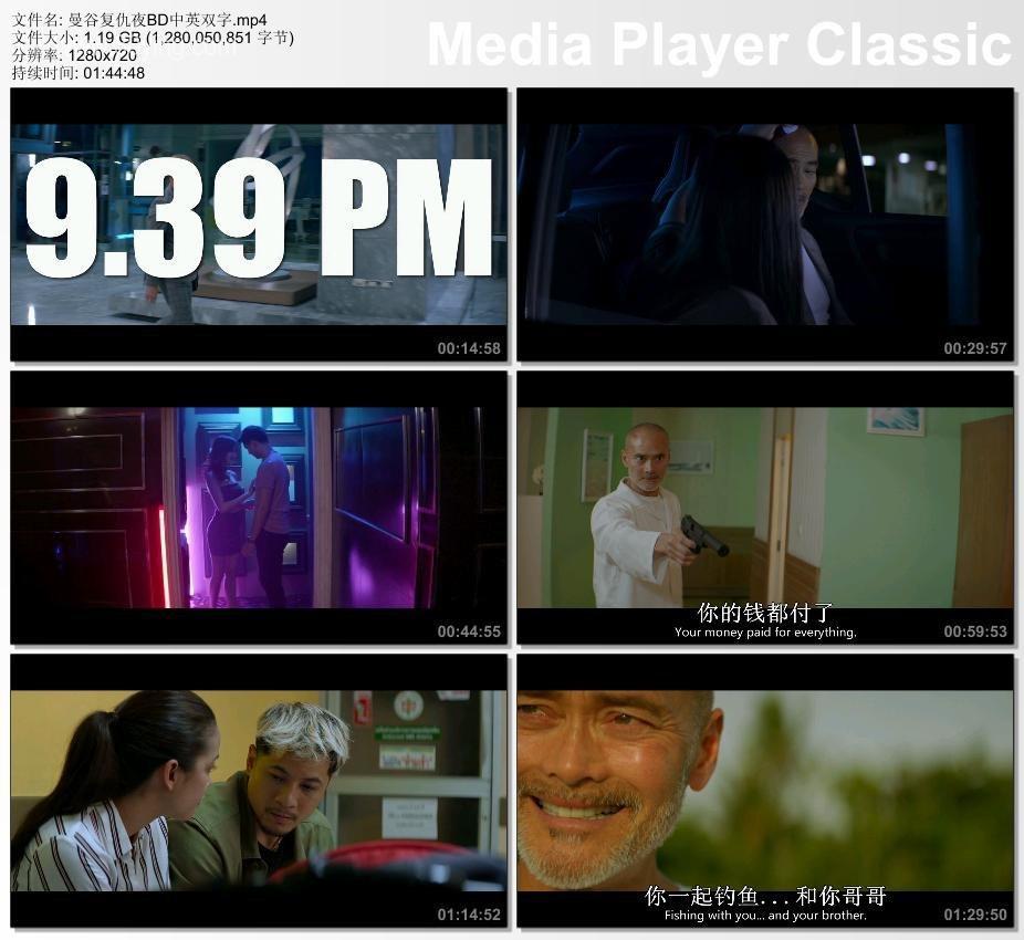 曼谷复仇夜-影片截图
