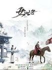 女世子