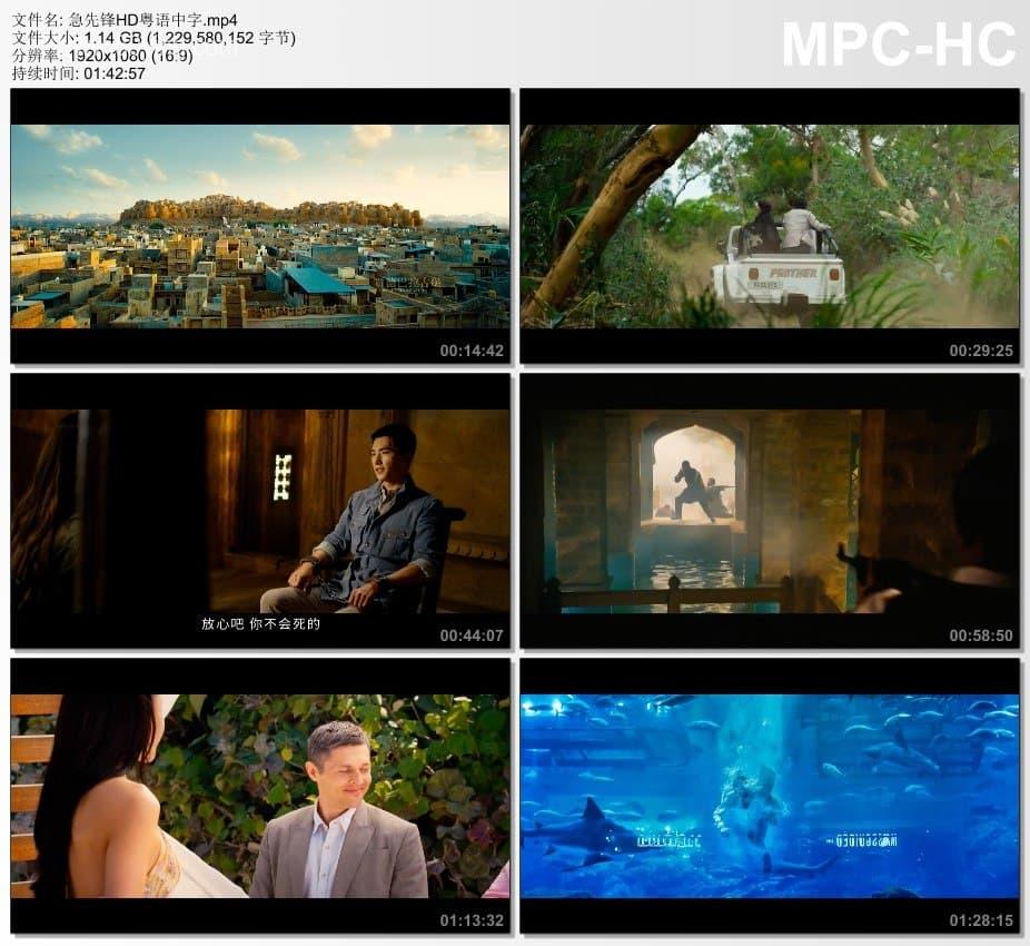 急先锋-影片截图