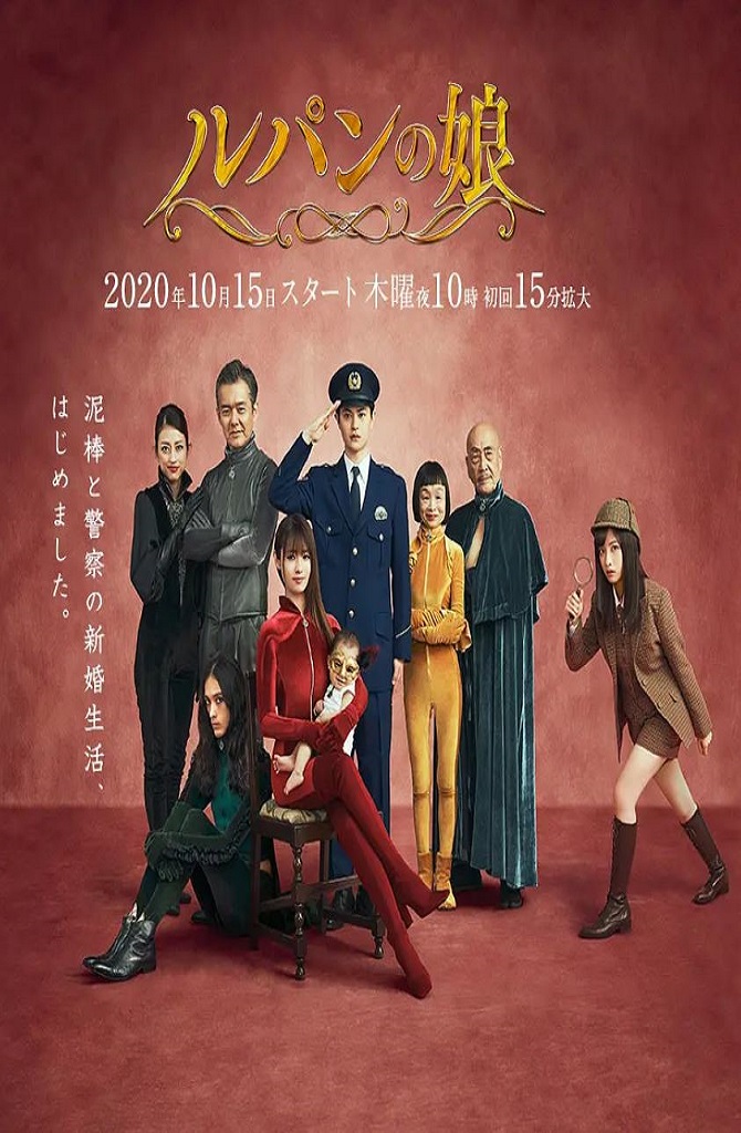 鲁邦的女儿 第二季