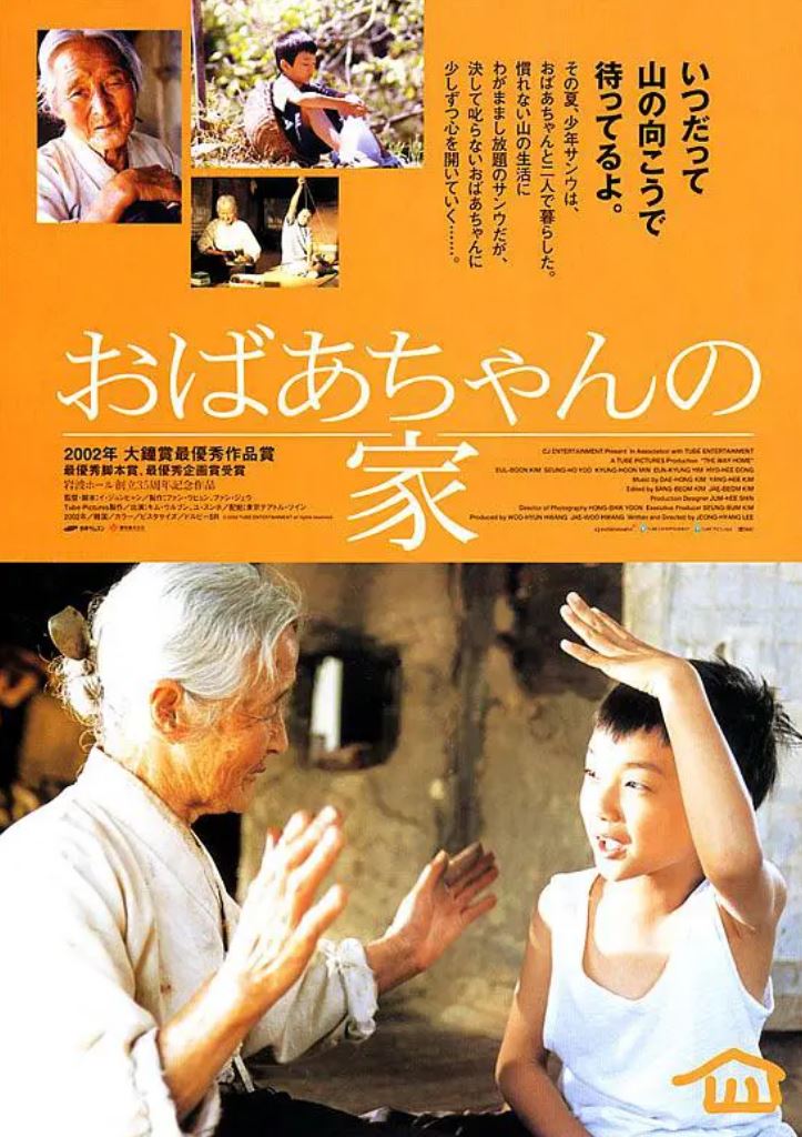 爱·回家