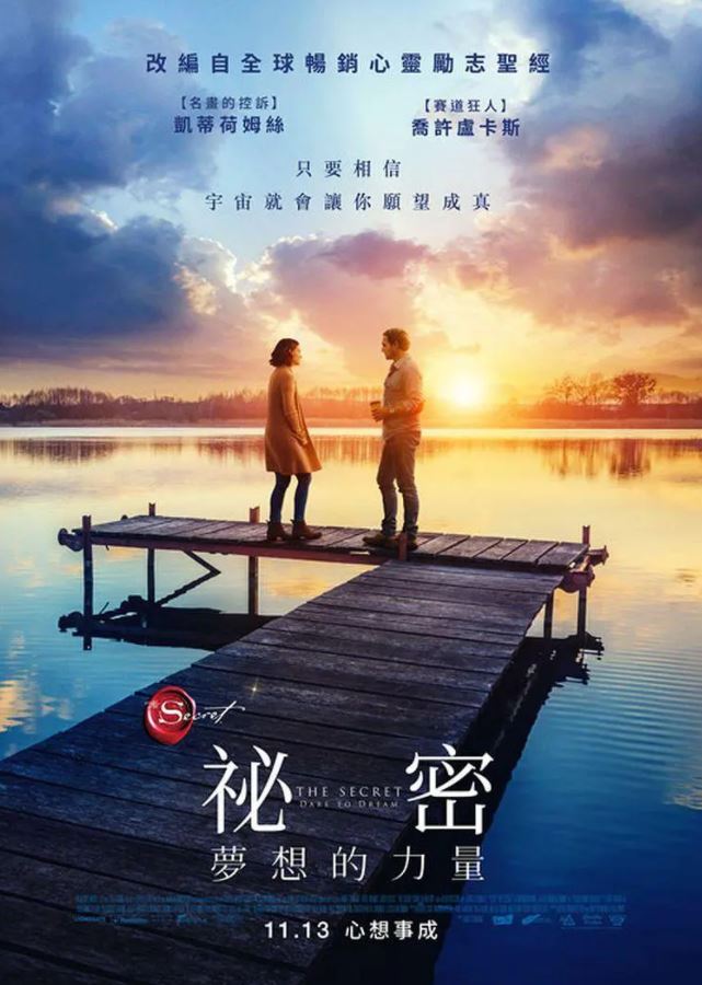 敢梦有爱