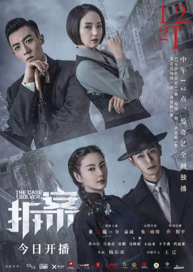 拆·案