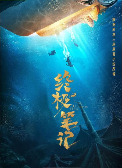 终极笔记