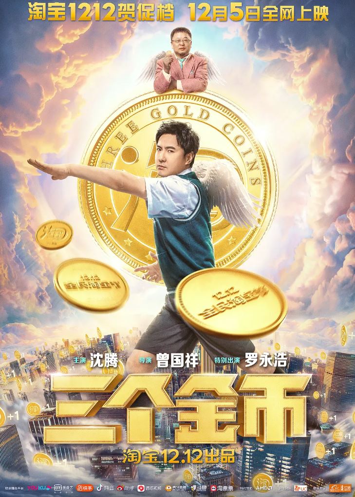 三个金币
