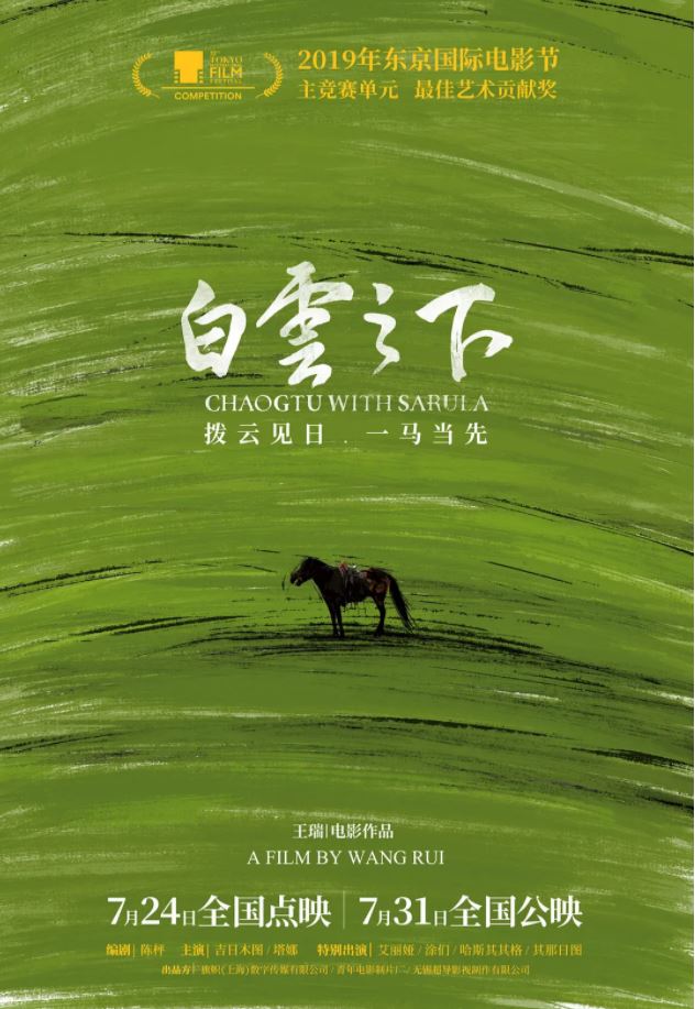 白云之下
