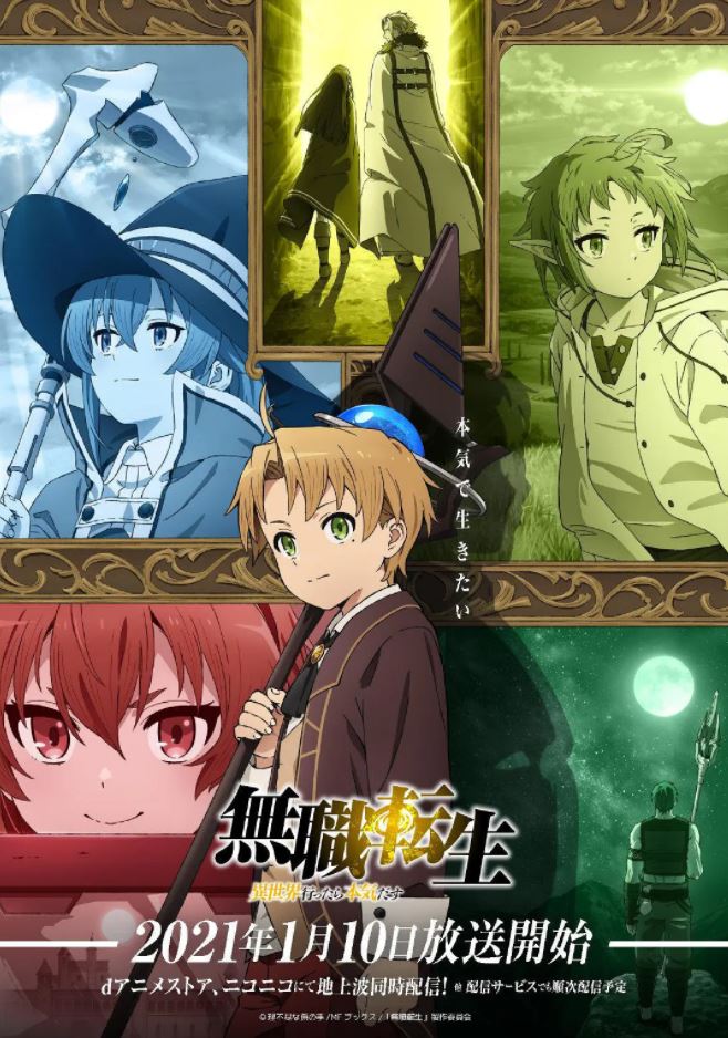 无职转生：到了异世界就拿出真本事