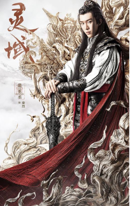 灵域