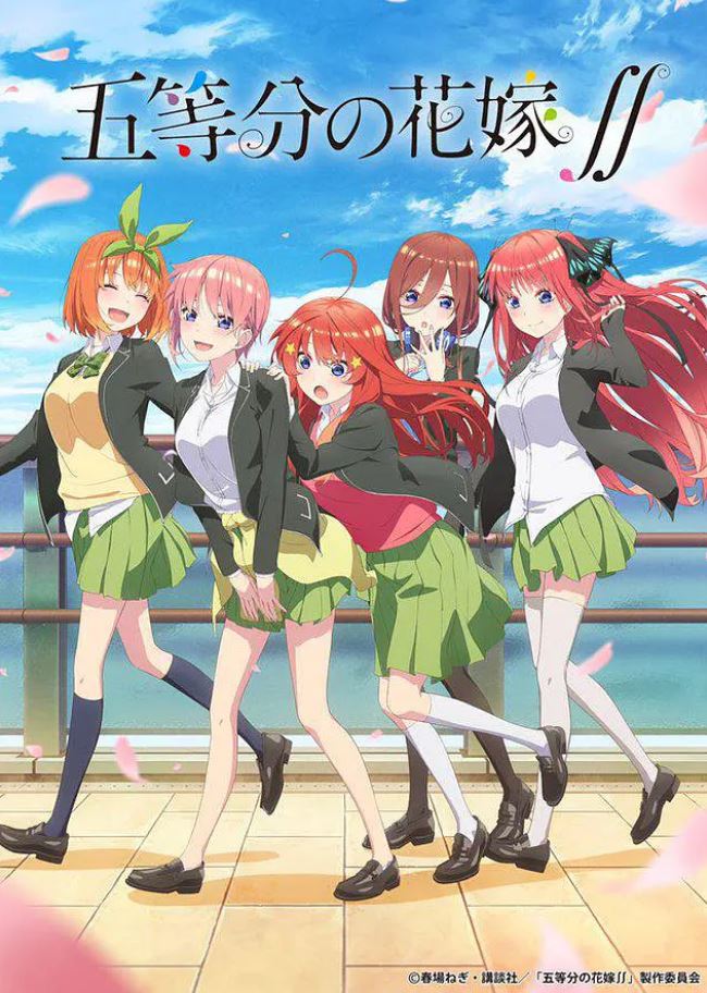 五等分的新娘 第二季